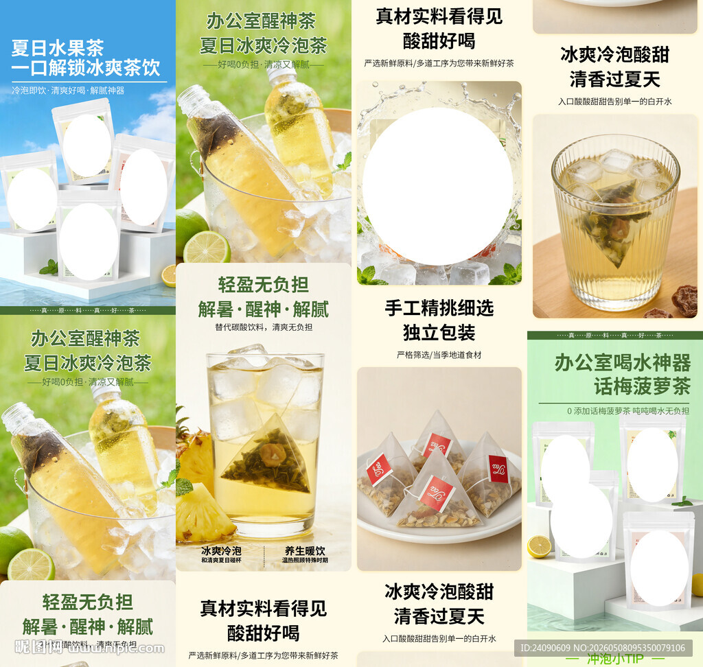 花茶详情