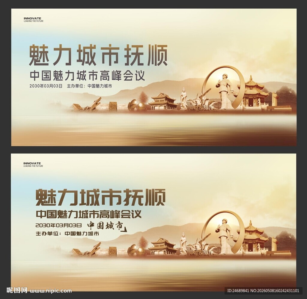 抚顺