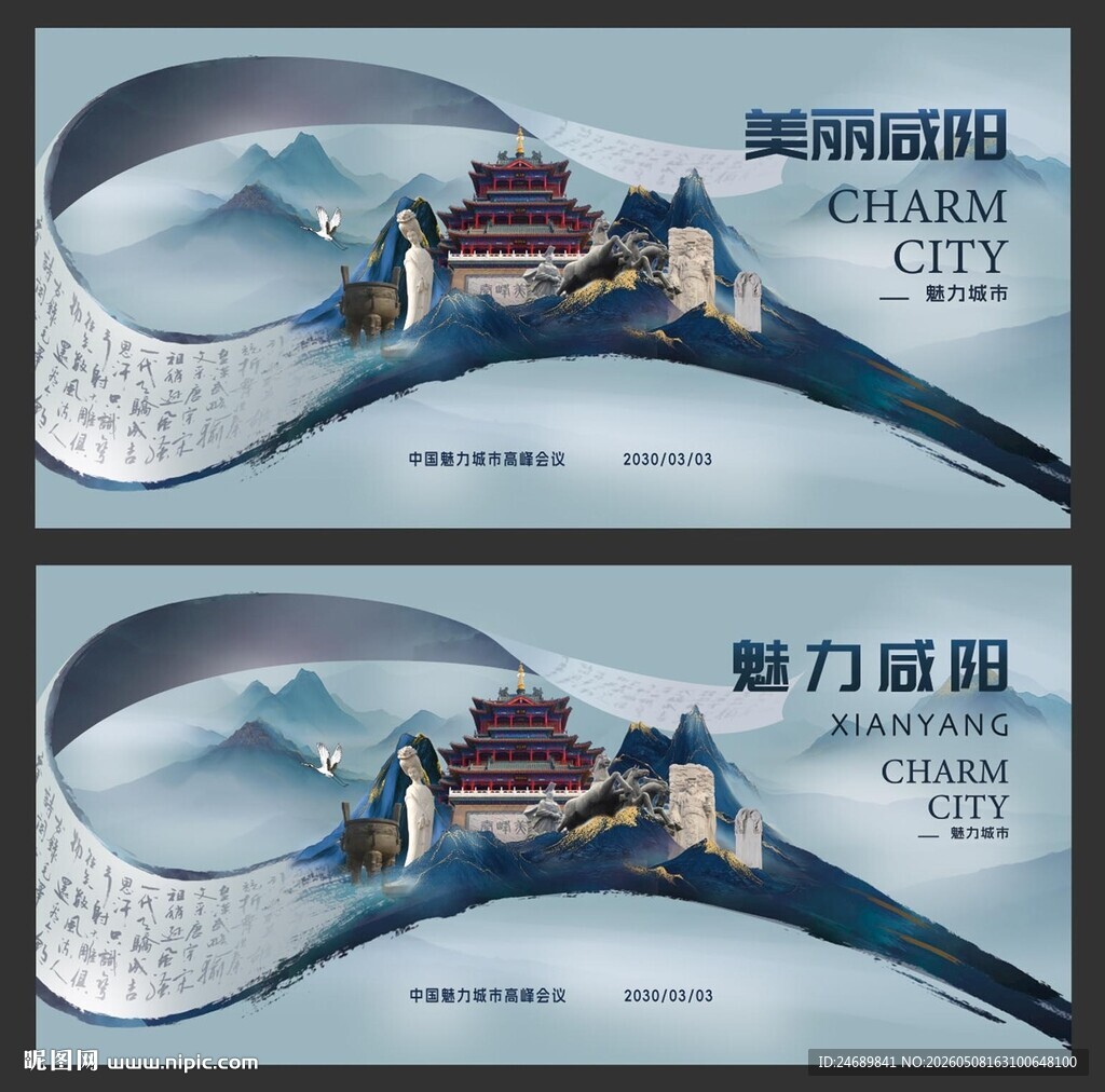 咸阳  