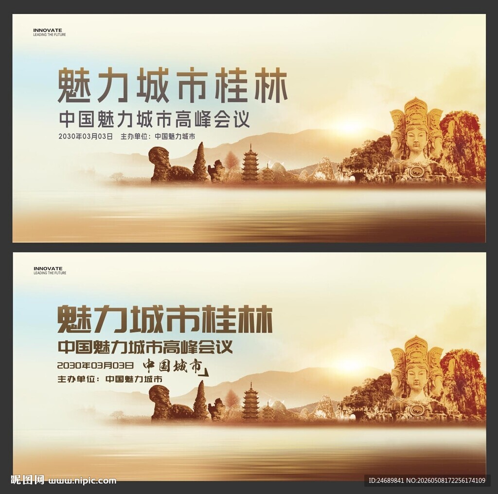 桂林  