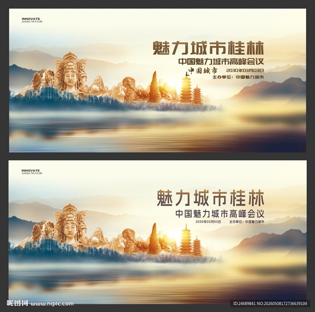 桂林 