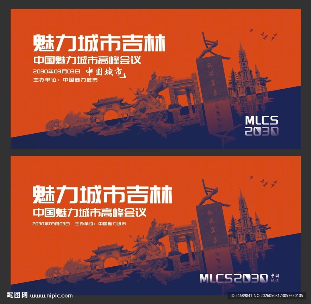 吉林 