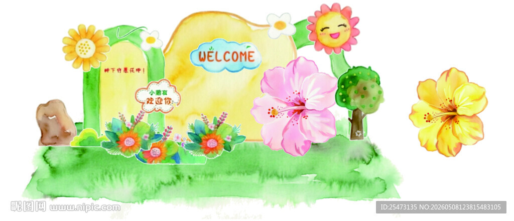 水彩小学布景幼儿园开学毕业