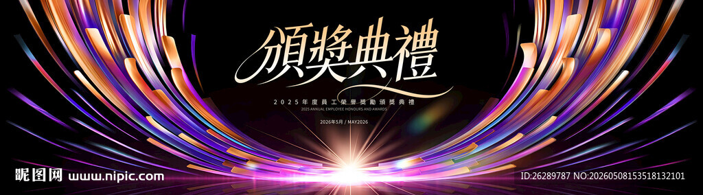 顶级典雅