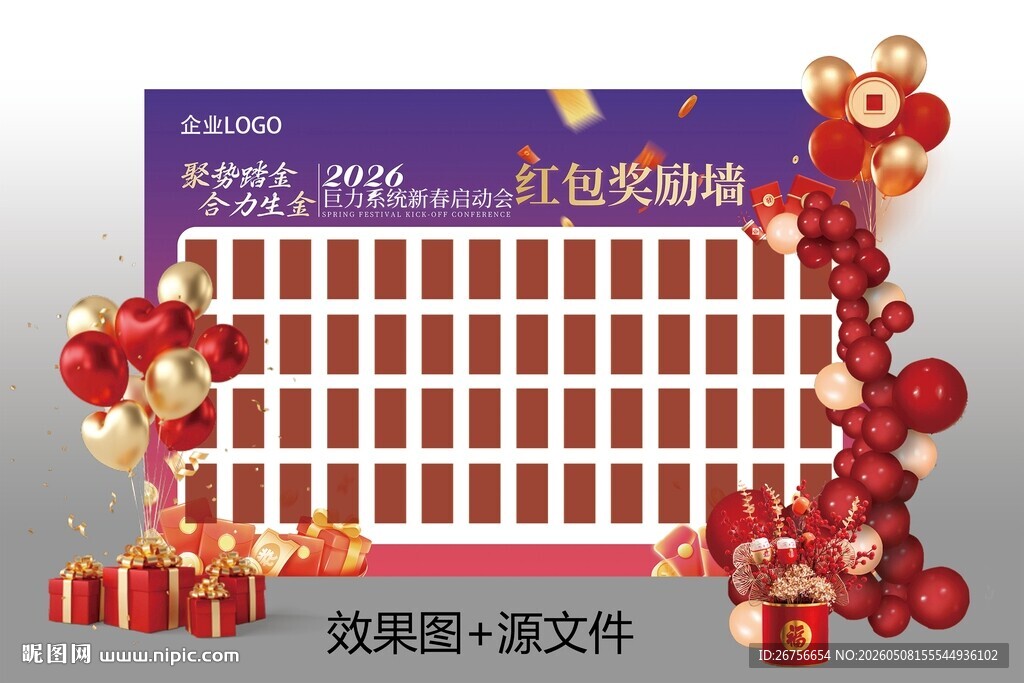 红包墙