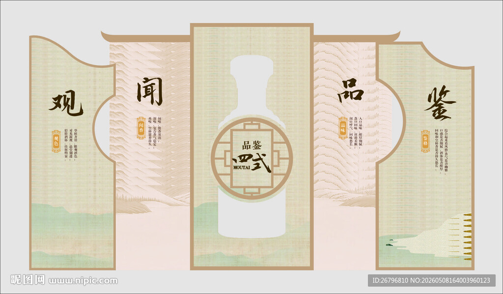 屏风式背景板