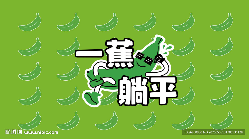 拒绝焦虑背景