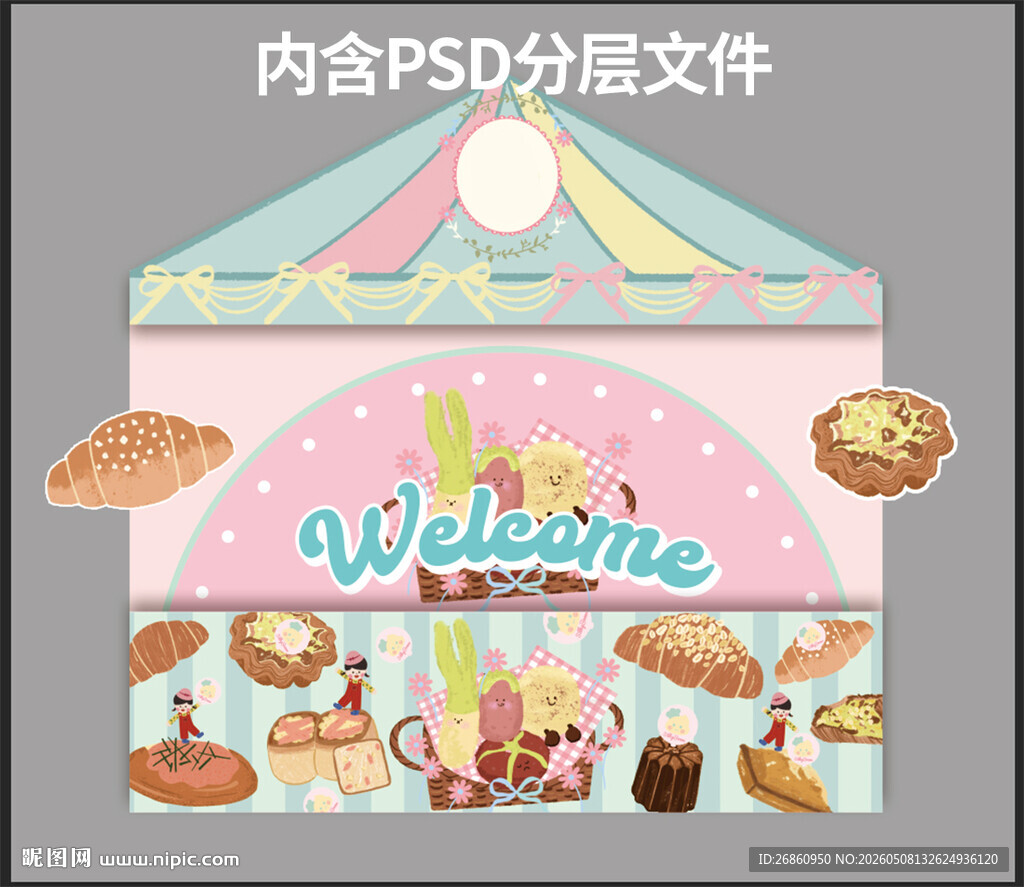 面包节摊位美陈