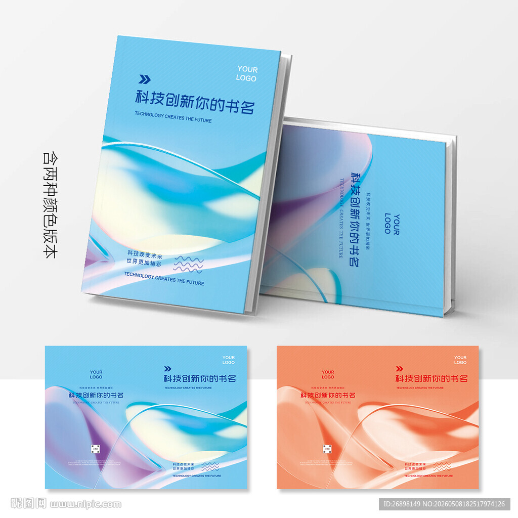 画册封面