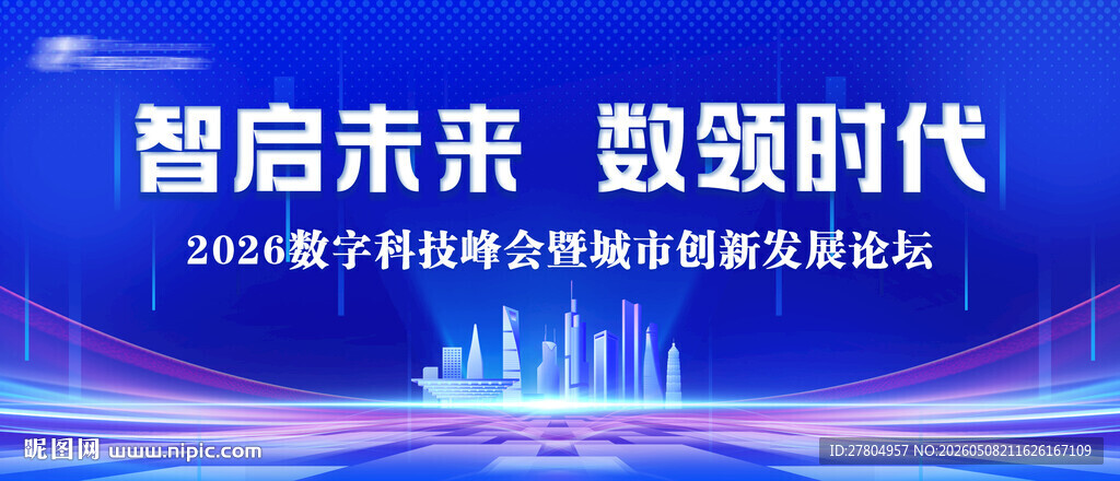 蓝色会议背景