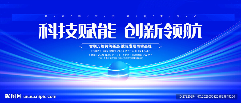 科技背景