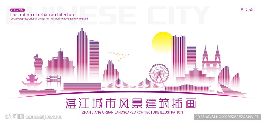 湛江城市建筑插画