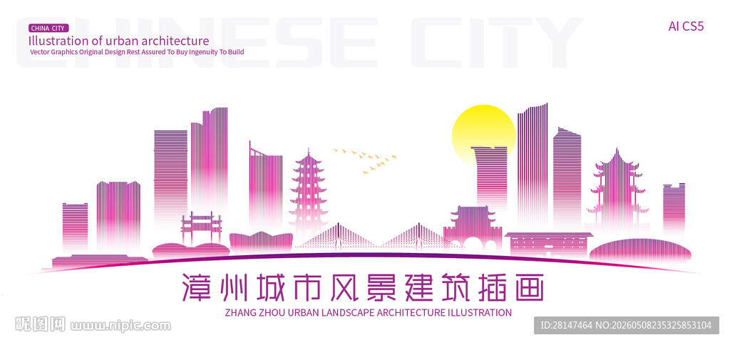 漳州城市建筑插画