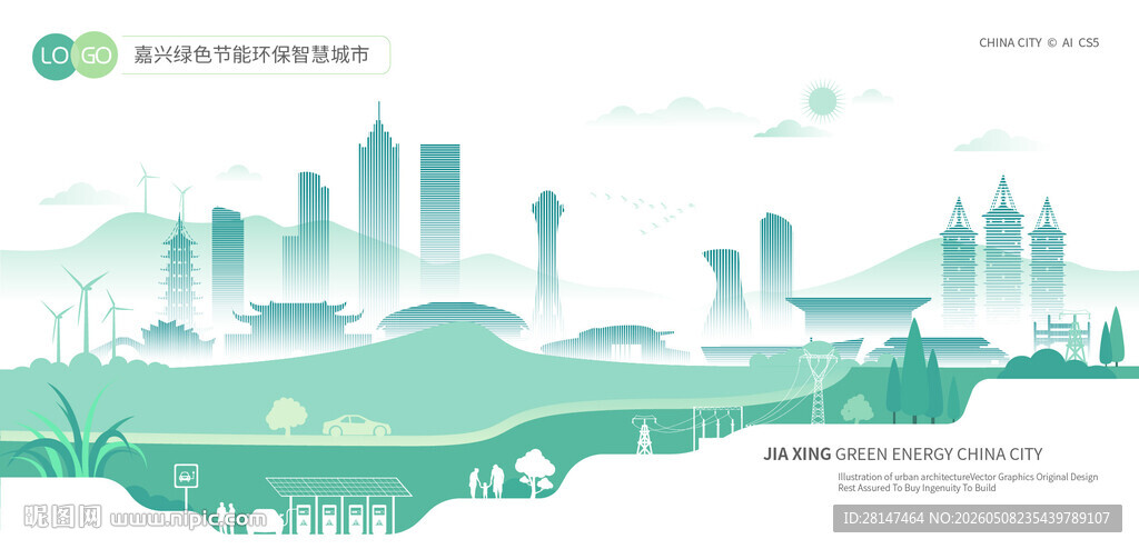 嘉兴绿色节能环保智慧城市