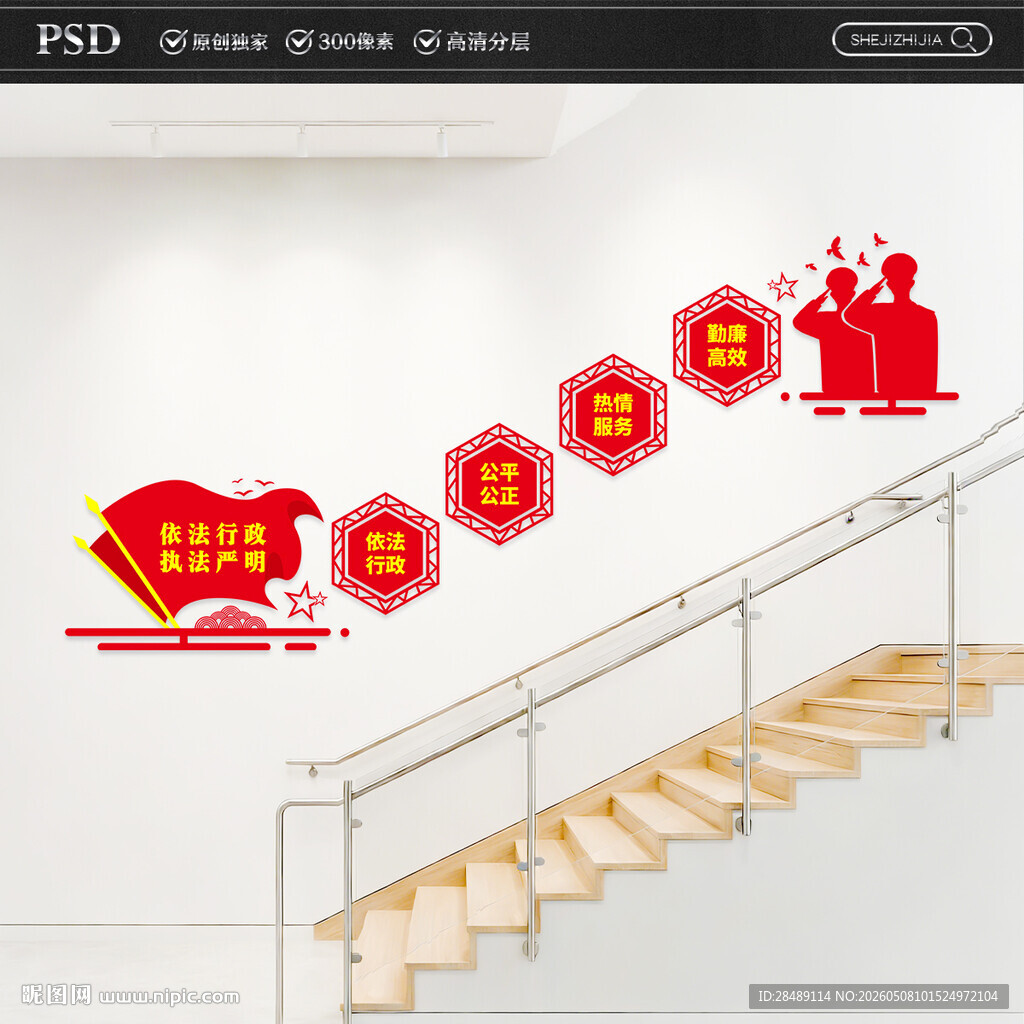 市场监督管理局文化墙