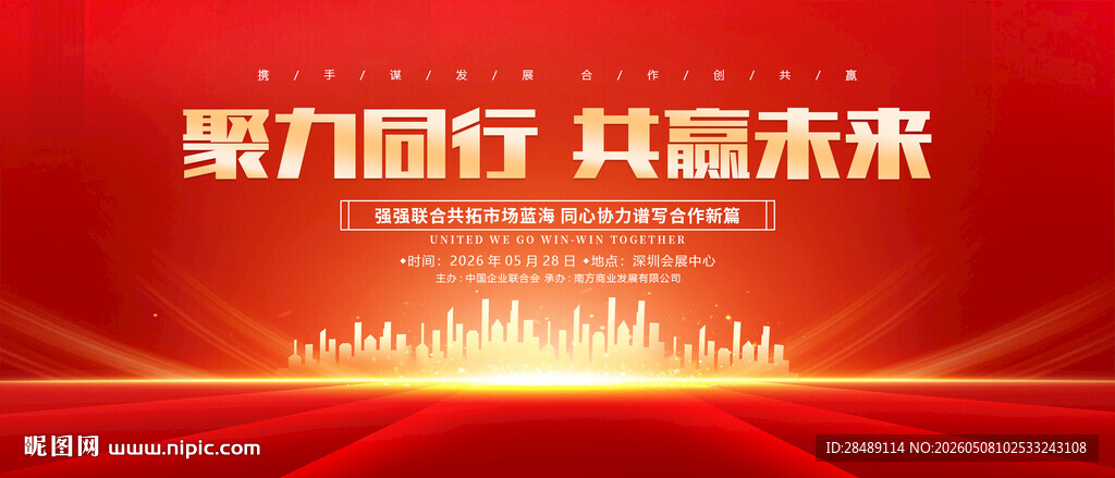 高端红色kv主视觉背景