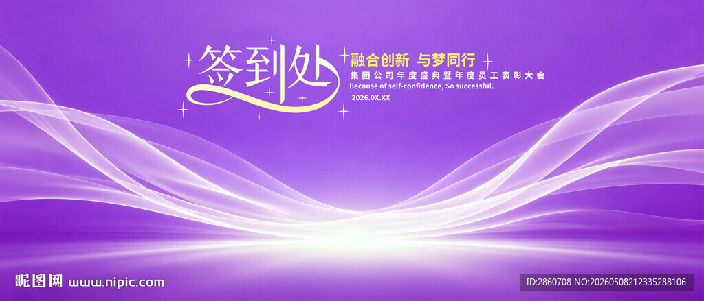 展会签到处