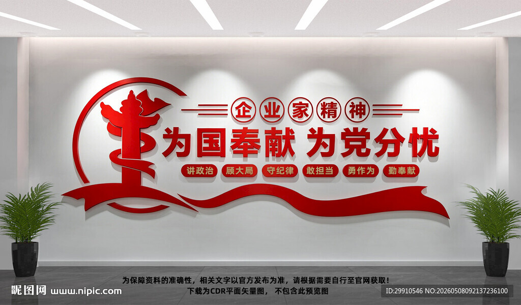 企业家精神