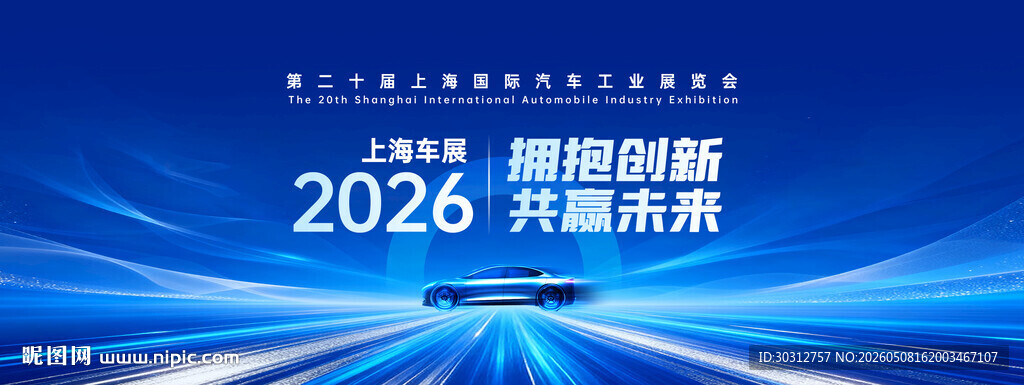 2026 展望未来创新盛会