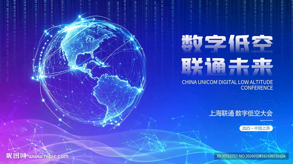 数字空间 链接未来
