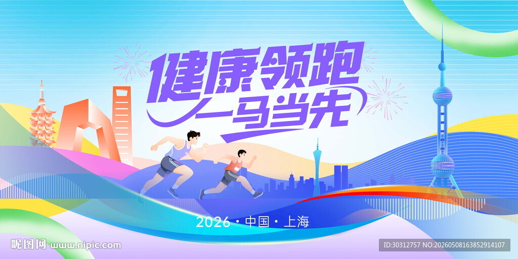 健康领 
