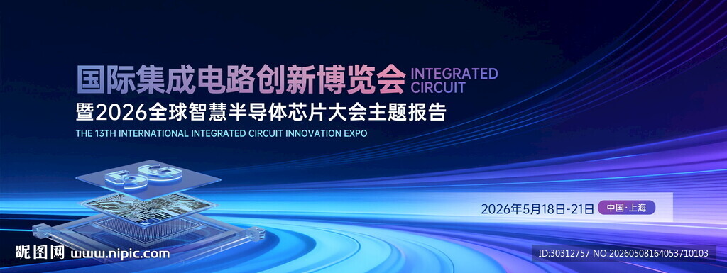 科技感会议背景设计图