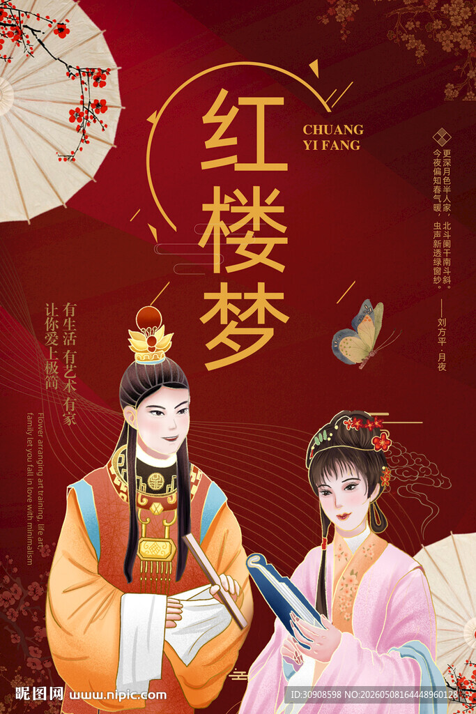 红楼梦
