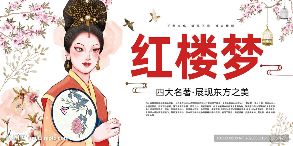 红楼梦