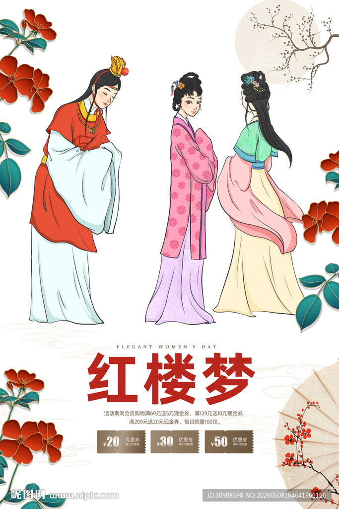 红楼梦