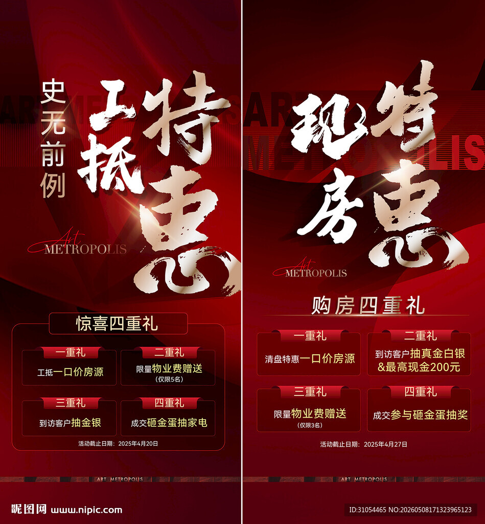 热销 