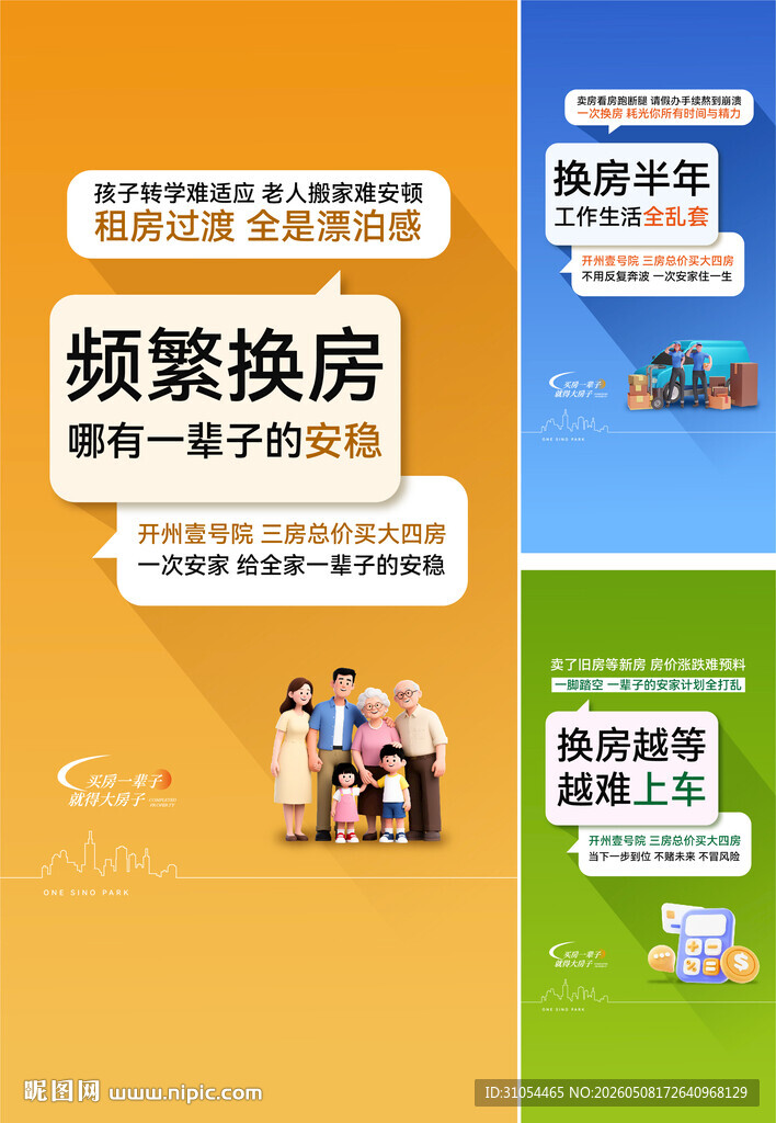 地产 价值点