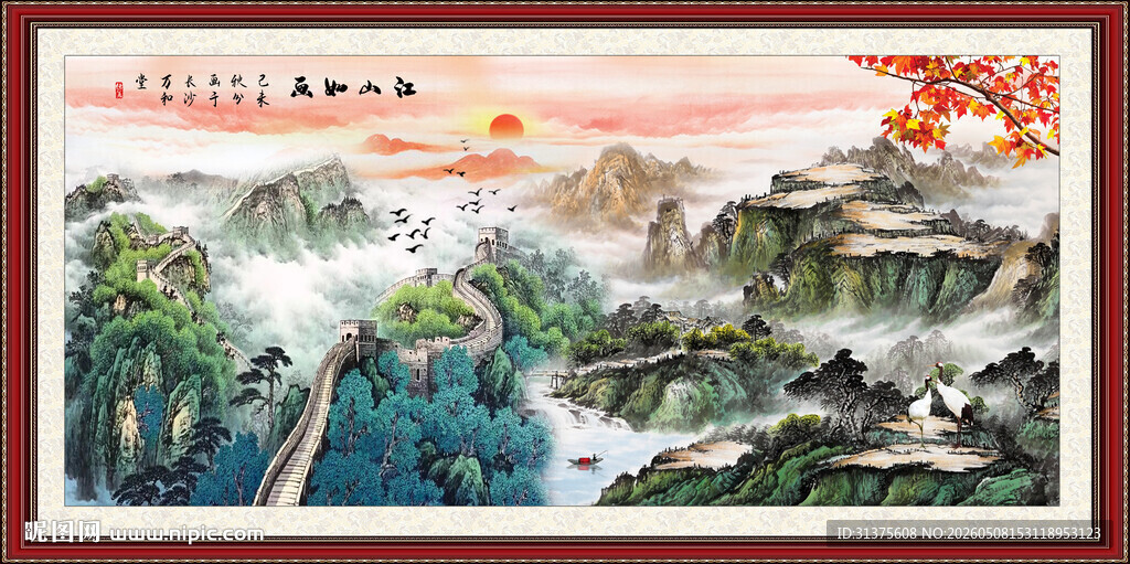 长城国画