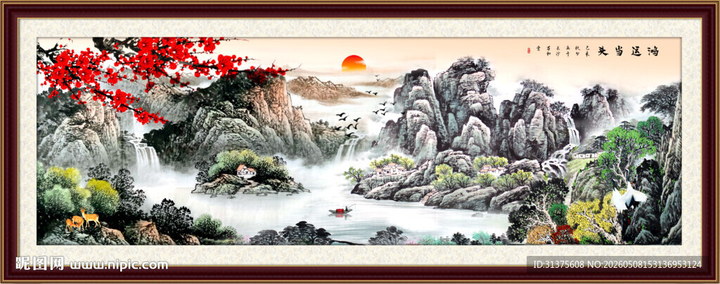 国画山水