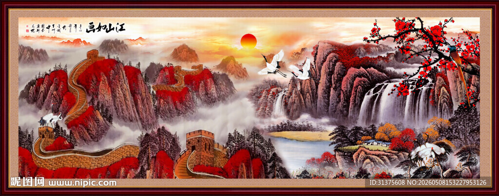 长城山水画