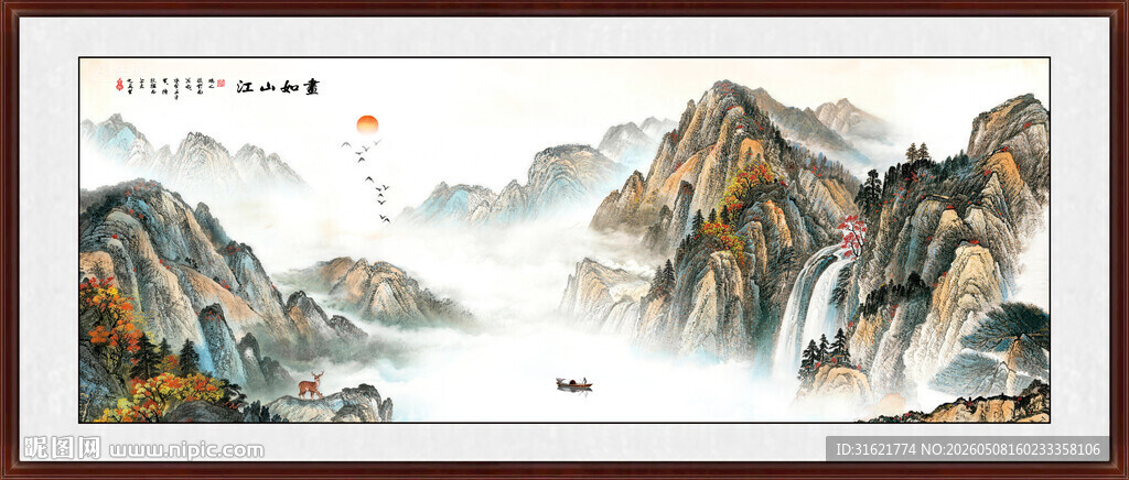 国画旭日东升 办公室国画山水