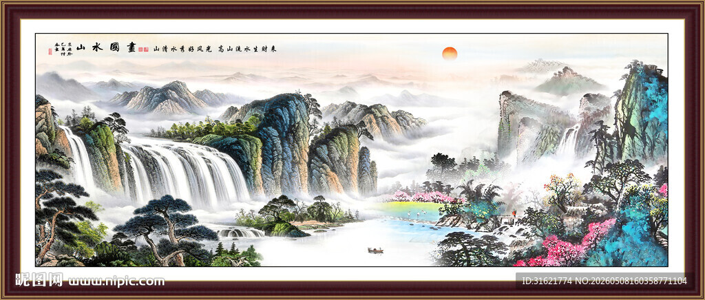 办公室国画山水装饰画挂画