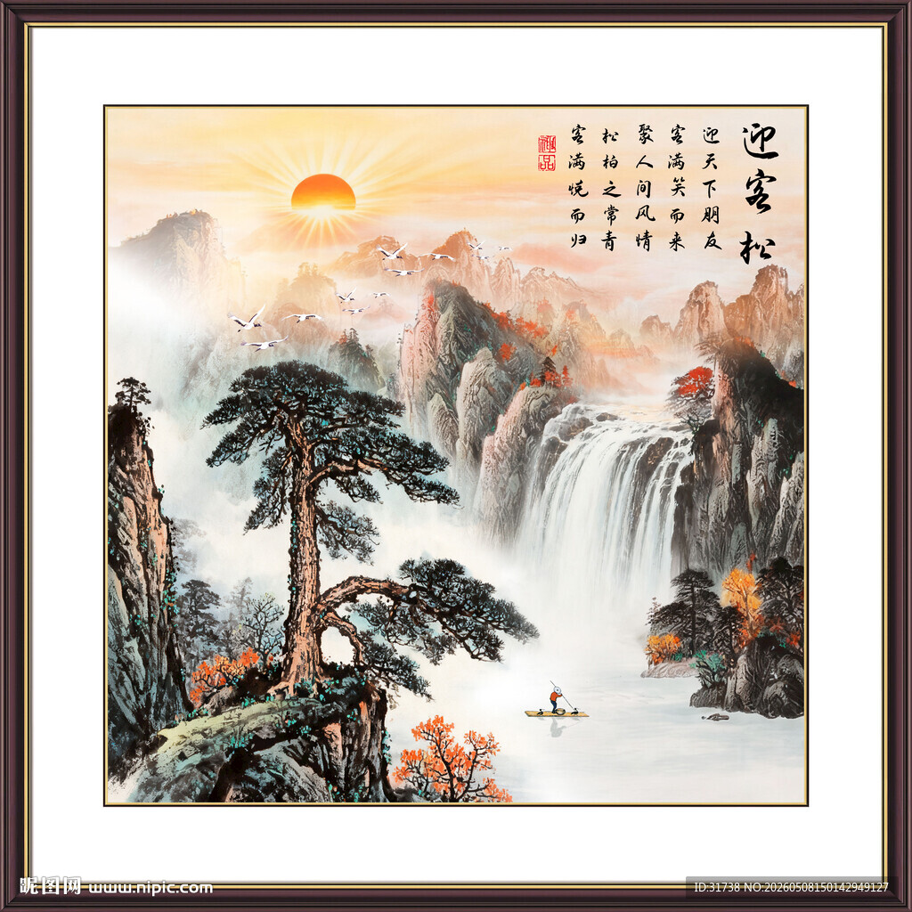迎客松