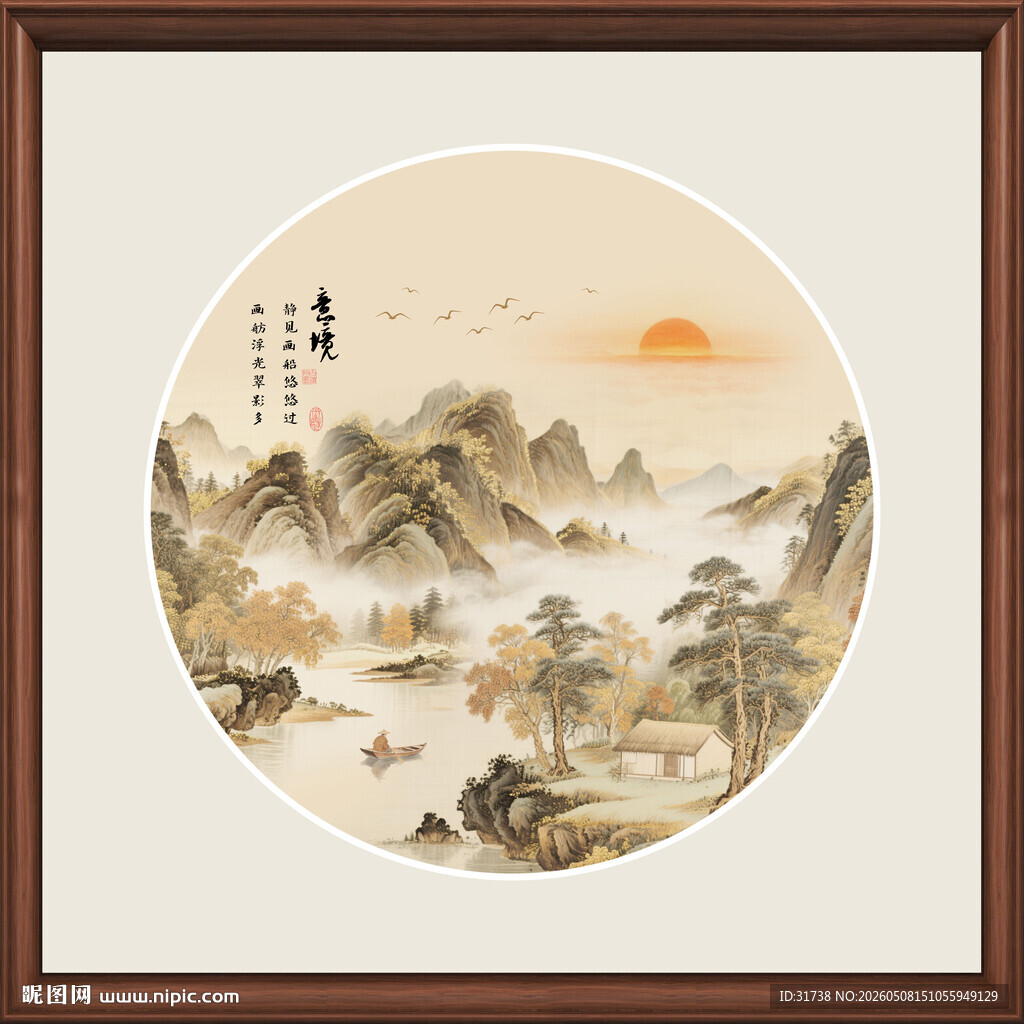 中式山水意境挂画圆形画作