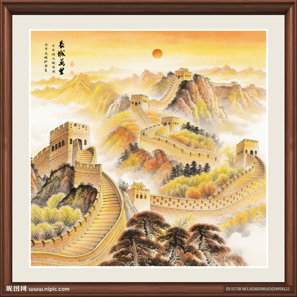 长城国画