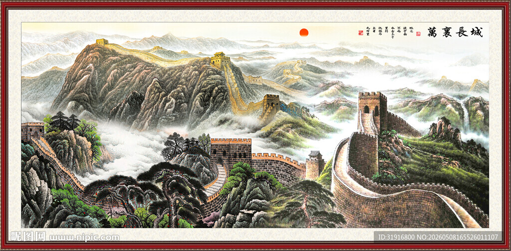 盛世长城