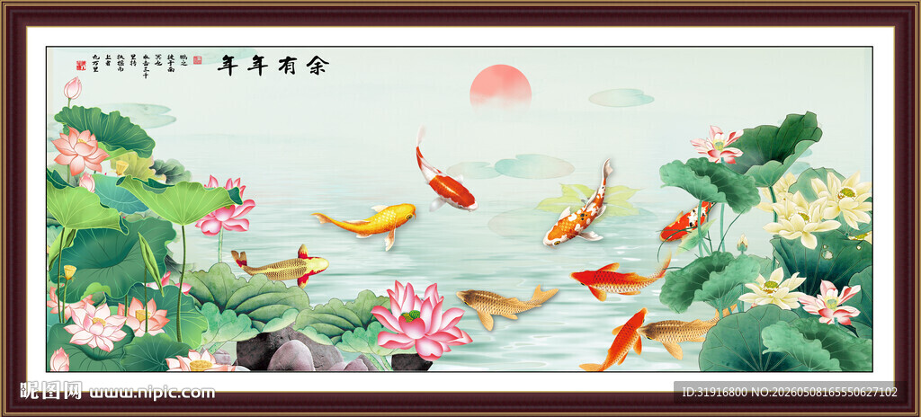富贵九鱼图