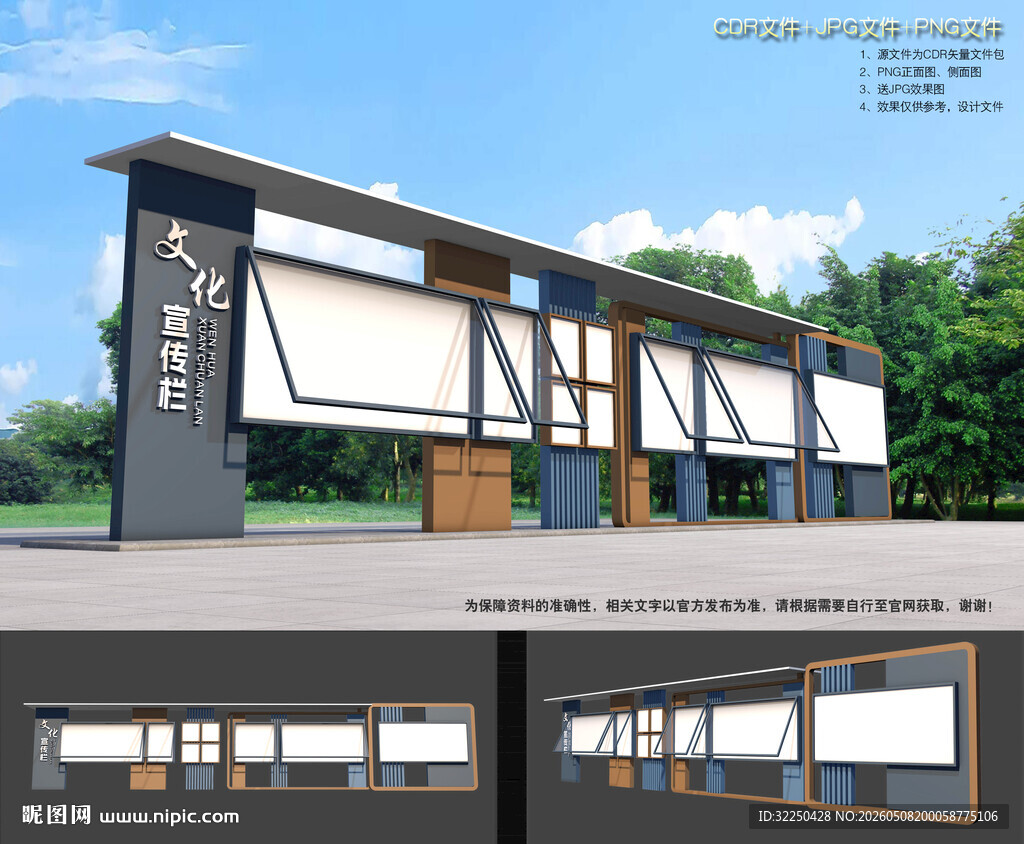 中式展示橱窗