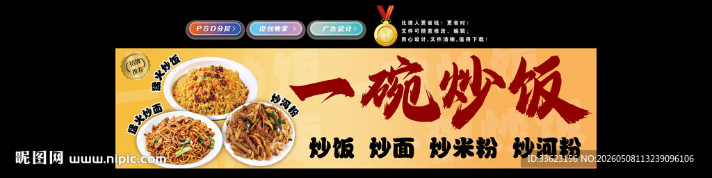 炒饭灯箱