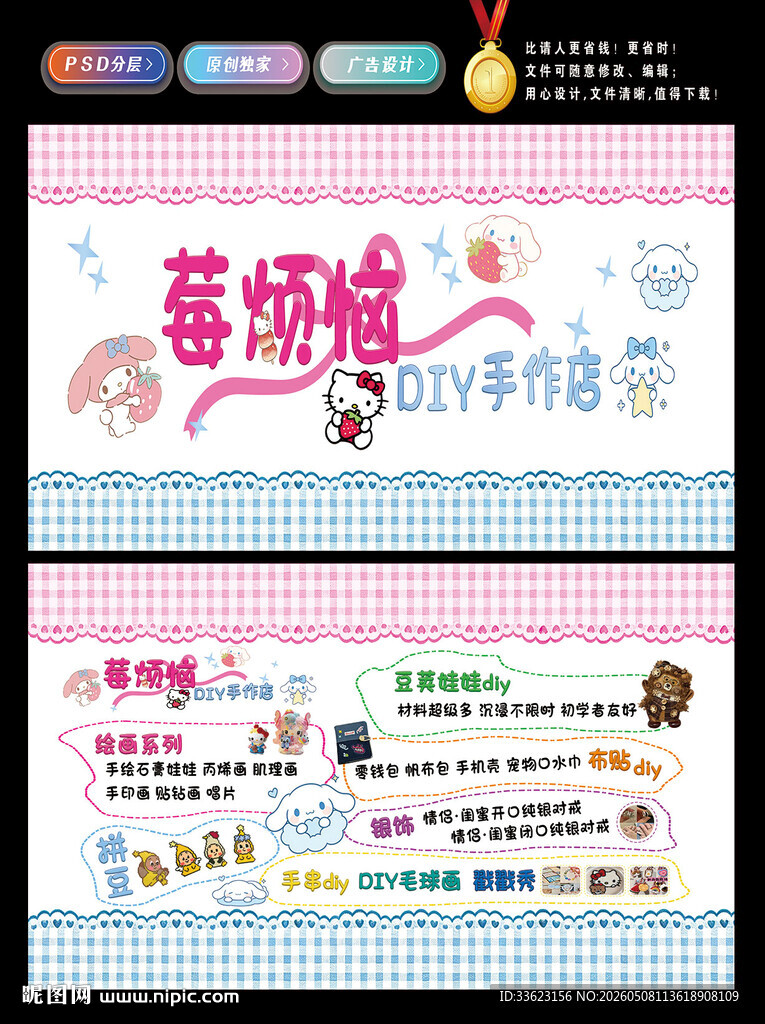 diy手作店