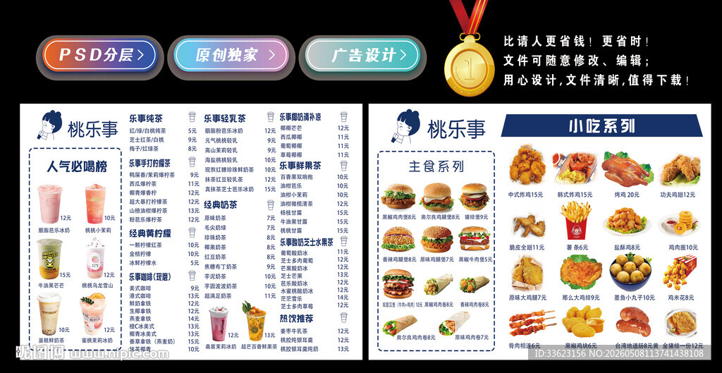 奶茶汉堡价格单