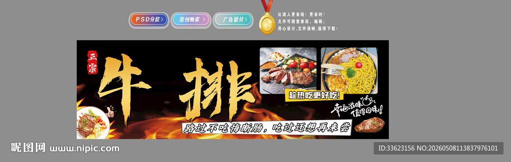 牛排灯箱