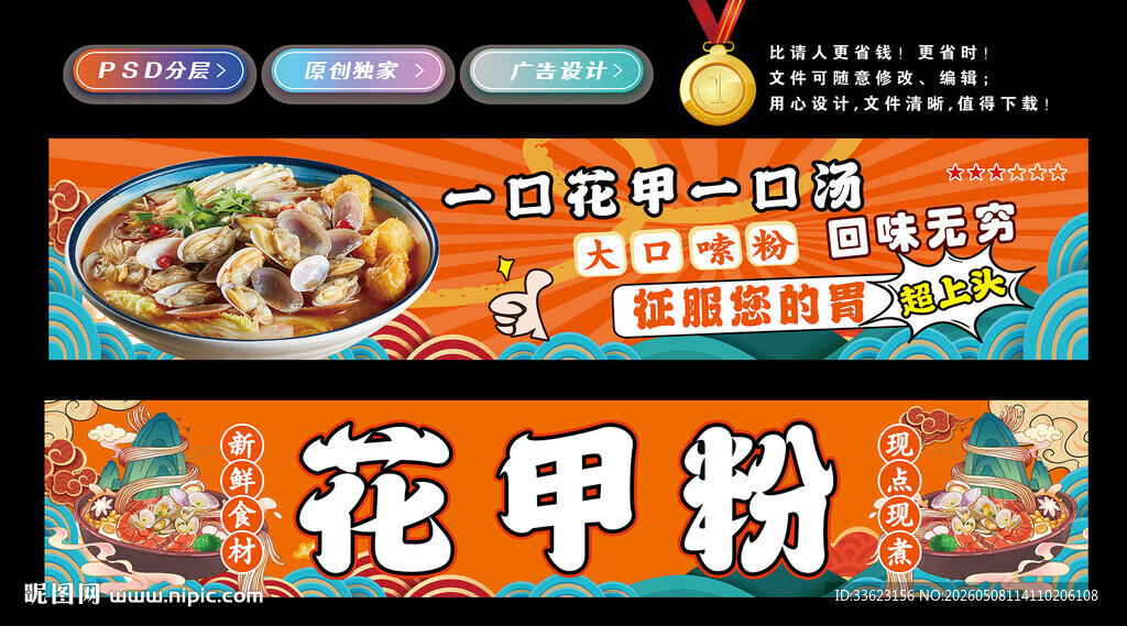 花甲粉灯箱