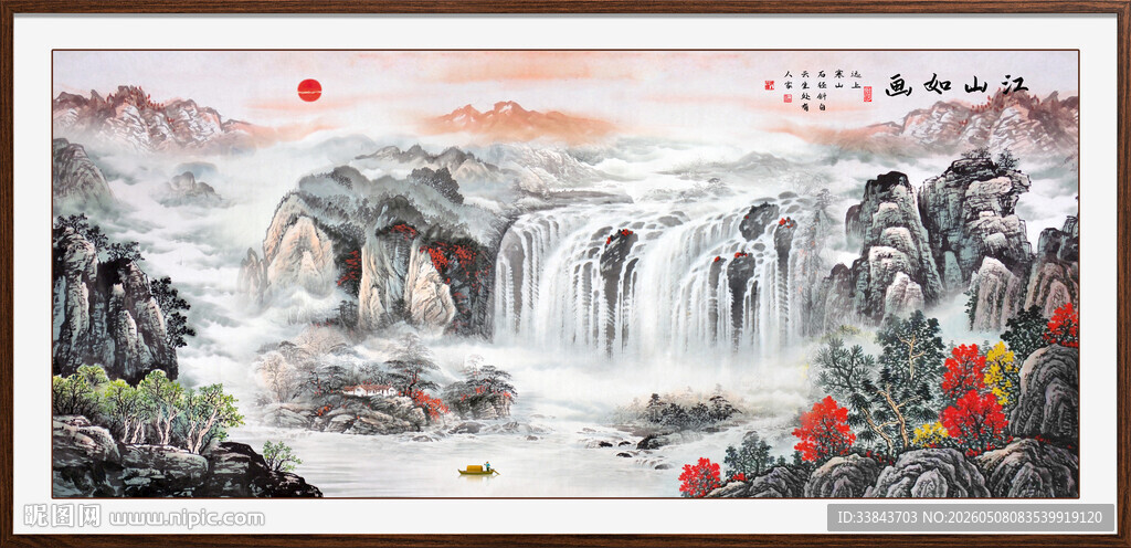 锦绣山河