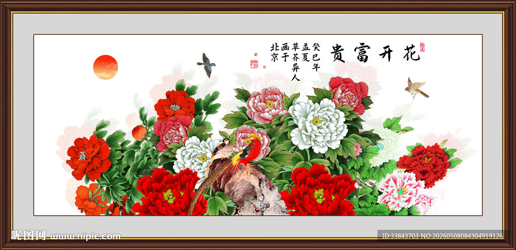 国画牡丹