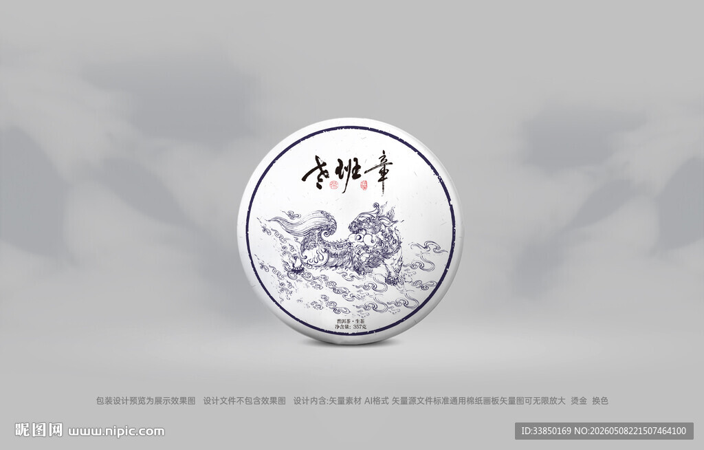 普洱茶包装